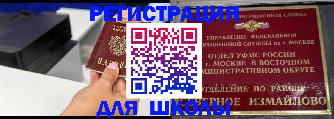 купить прописку в Палласовке