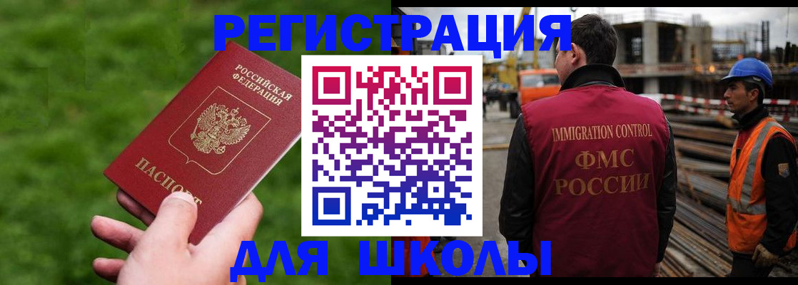 прописка от собственника в Палласовке