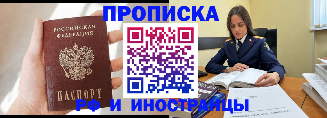 временная регистрация собственник в Палласовке