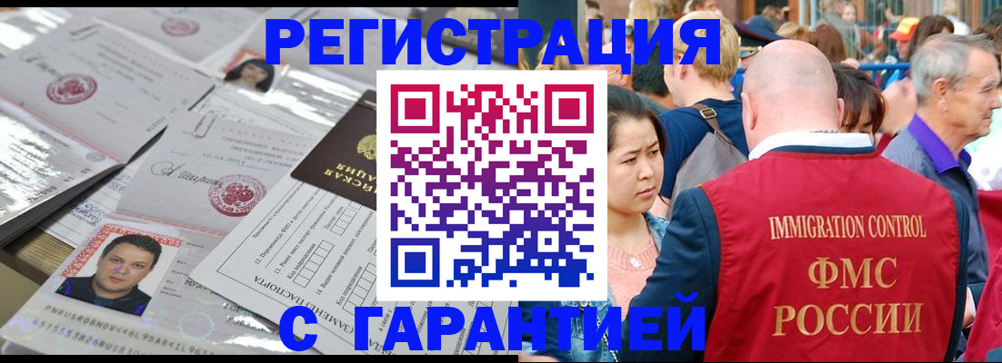 прописка для школы в Палласовке